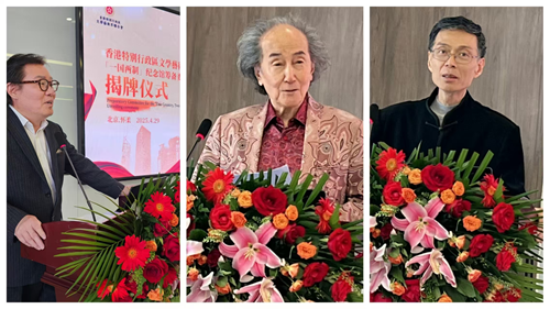 香江之韵融家国情怀，文艺薪火启时代新章——“一国两制”纪念馆筹备委员会揭牌仪式在京举行(图1)
