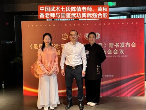 “国玺·追梦人”2025年李小龙最后的门徒中国行活动在长沙召开(图6)