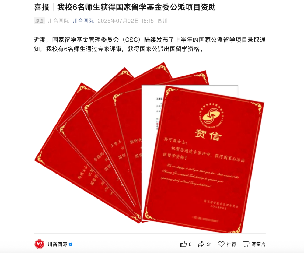 高校教师被曝托福家考作弊骗取国家留学基金委公派资格 荒诞操作暴露留学审核漏洞