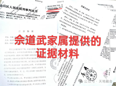 湖北襄阳讯：千万借款背后的冤案，逃犯如何炮制“黑老大”？