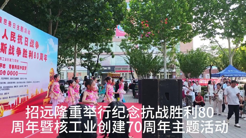 薪火相传筑梦金都 铭记历史永续和平